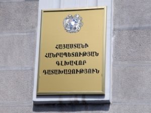 Генеральный прокурор Армении обратился в Конституционный суд
