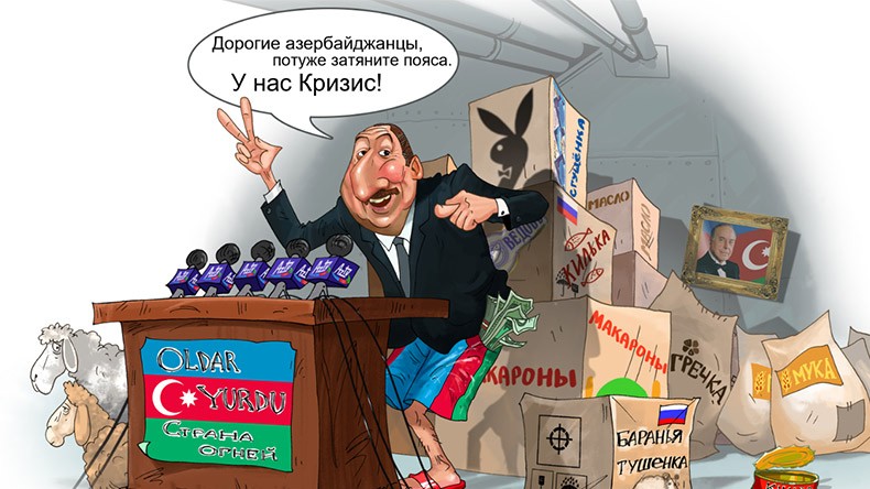 Кризис в Азербайджане: Курс национальной валюты неуклонно падает