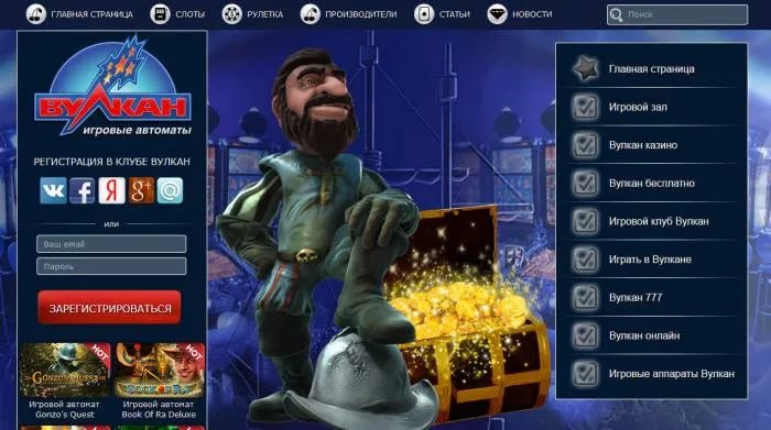 Почему стоит обратить внимание именно на казино Вулкан?