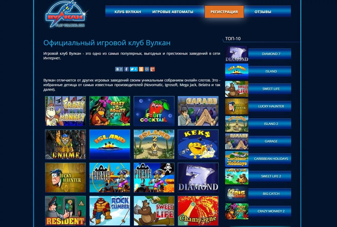 Вулкан платинум официальный сайт