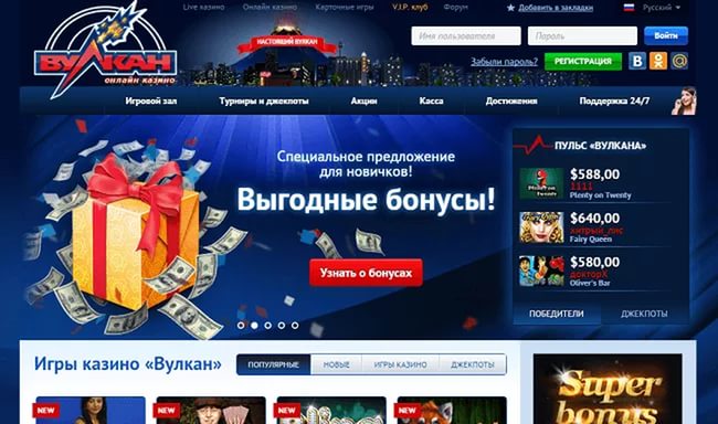 Казино Вулкан онлайн – играйте в новые игры