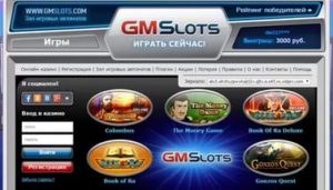 Многообразные игровые аппараты GmSlots онлайн – доступны всегда!