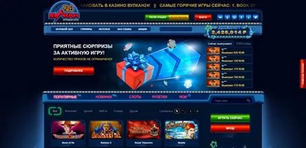 Вулкан 24 –играть бесплатно и без регистрации