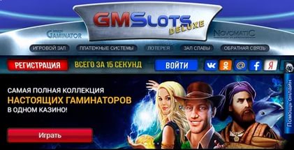 Онлайн казино GMS Deluxe – Только самые лучшие игровые автоматы!