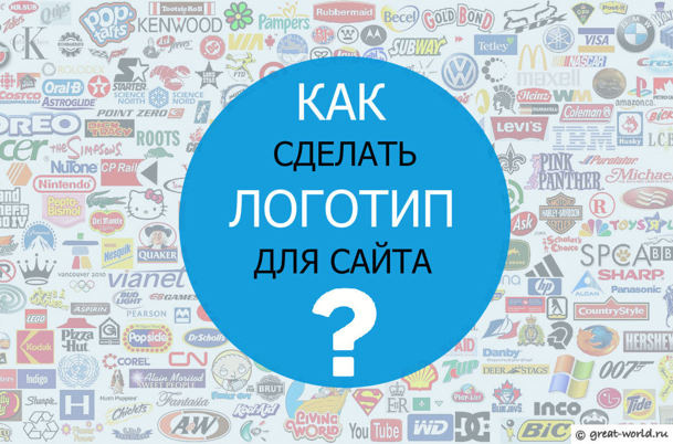 Какую роль играют логотипы в интернет казино?