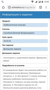 Учитель из Екатеринбурга поставили двойку не смотревшему «Движение вверх» школьнику-сироте 