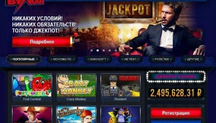 Игровой клуб Вулкан Россия — лучший выбор игр от ведущих разработчиков