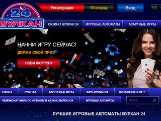 Призы и другие развлечения клуба Вулкан 24