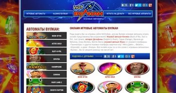 Вулкан Максимум казино — игровые автоматы бесплатно и на деньги