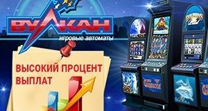 Особенности игры в клубе VulkanStars