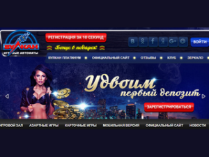 Официальный сайт Vulcan Platinum Casino