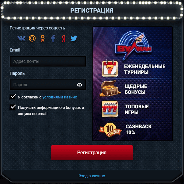 Как зарегистрировать игровую учетную запись в интернете без мошенничества