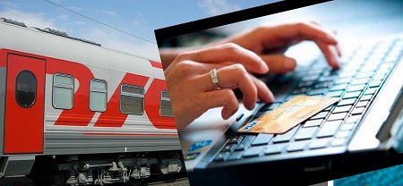 Жд билеты: купить билеты на поезд онлайн