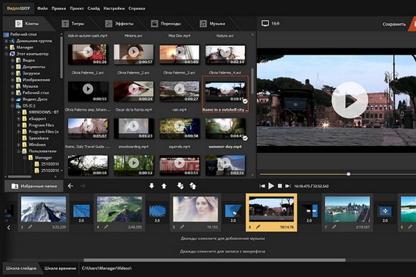 Создание видео с помощью программы «ВидеоШОУ»