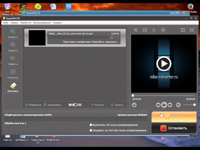 Как ускорить видео с помощью программы Видео МАСТЕР