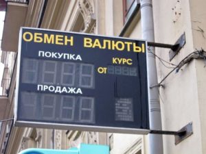 Обменный пункт валюты в Хмельницке: просмотреть курс и забронировать его на 1 час