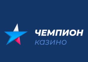 казино чемпион