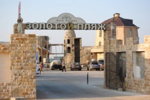 База Отдыха «Золотой Пляж» в Пересыпи