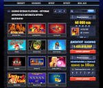 Виртуальное игорное казино Вулкан Платинум отзывы реальных клиентов