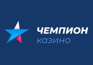 чемпион казино