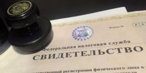 Регистрация ООО в Москве под ключ с юридическим адресом