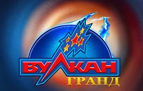 Казино Вулкан Гранд онлайн: играть бесплатно или на деньги на игровых автоматах