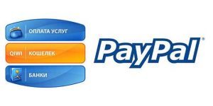 Как пополнить PayPal