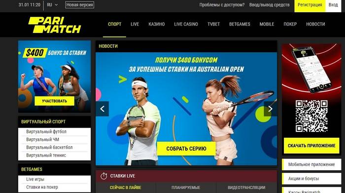 Правила ставок в БК Париматч