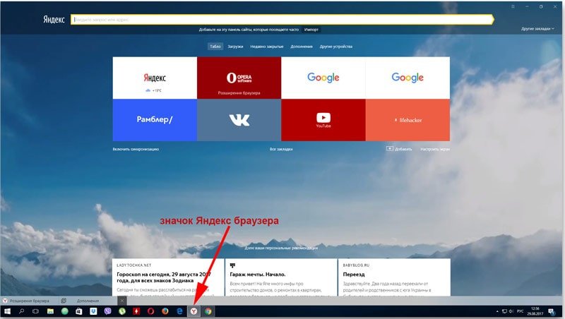Популярность Яндекс браузера