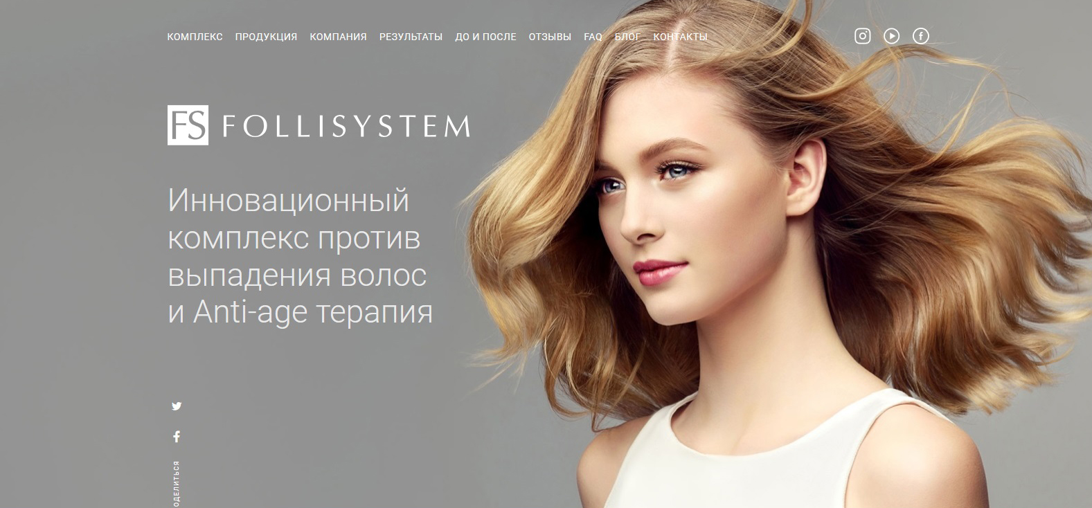 Ваши волосы будут крепкими и здоровыми!