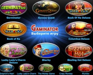 Игровые автоматы на деньги в казино Gaminator-777