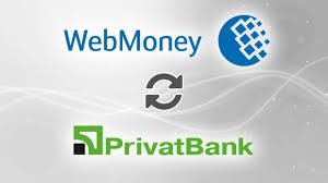 Как быстро вывести средства с WebMoney на карту Приватбанка