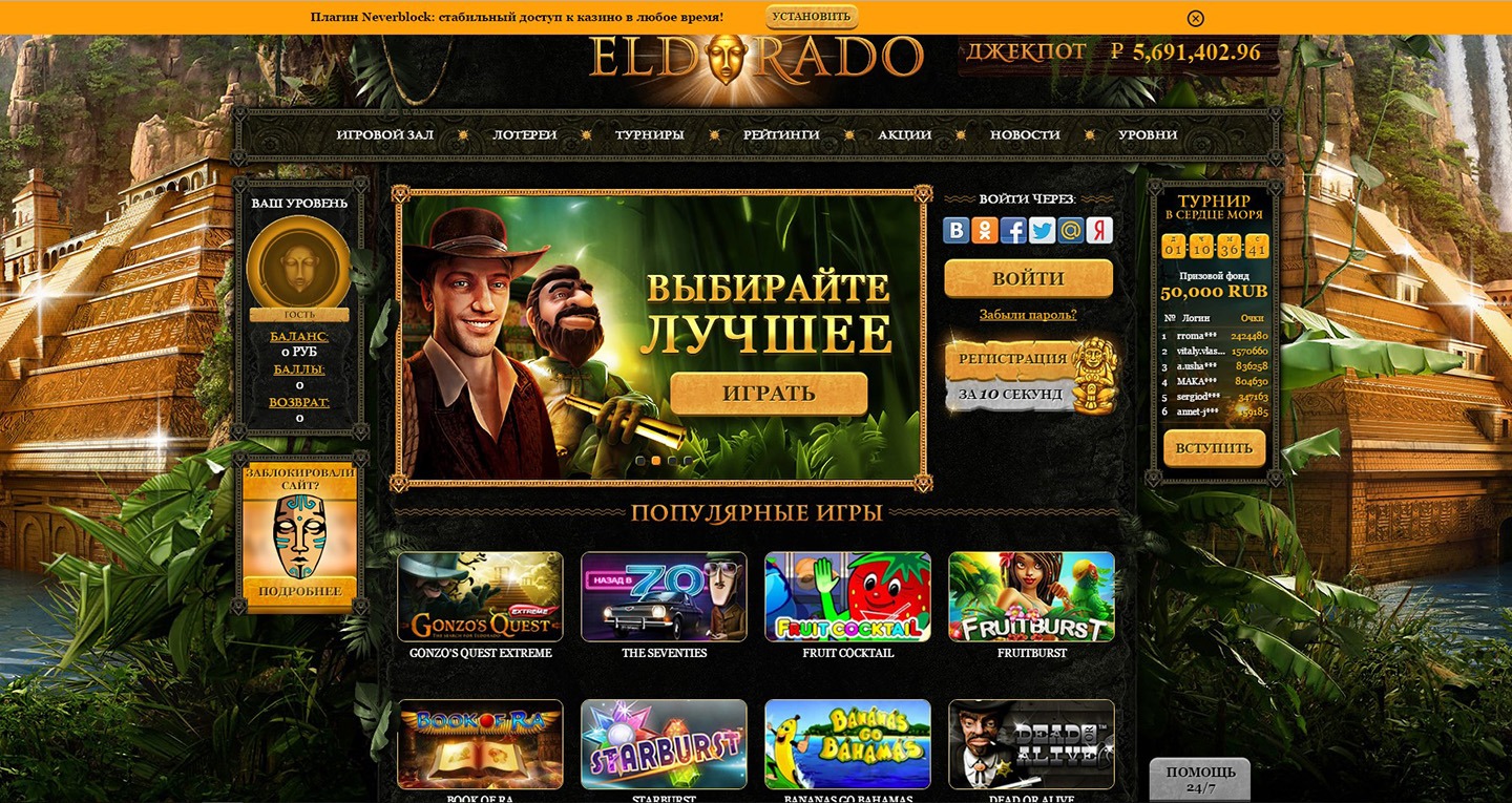 Casper spins casperspins casino net ru. Эльдорадо казино. Эльдорадо игра. Казино Эльдорадо 24.
