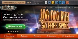 Официальное зеркало Джойказино joycasino-officialniy.ru/zerkalo/