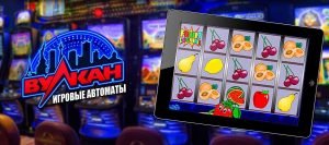 Игровые автоматы с высокими коэффициентами отдачи в онлайн казино Вулкан