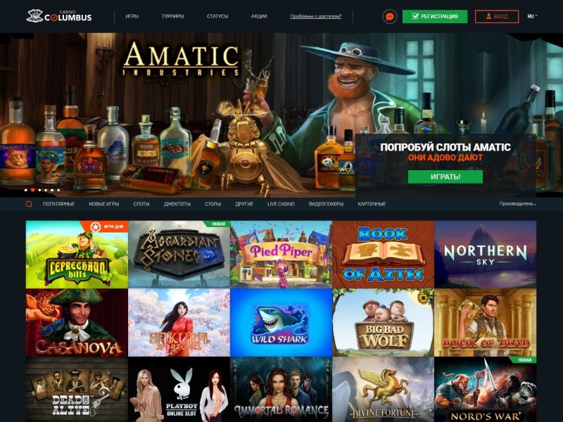 Как найти зеркало казино Columbus