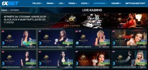 Как зарегистрироваться на портале 1xBet Казино