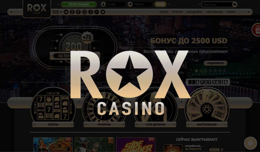 Особенности бездепозитных бонусов в Rox Casino