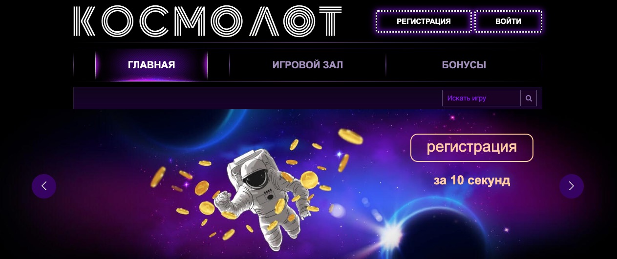 Какие игры содержит живое казино Kosmolot?
