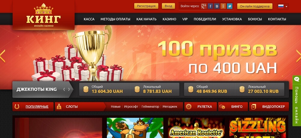 Мобильные казино Sloto King и его особенности