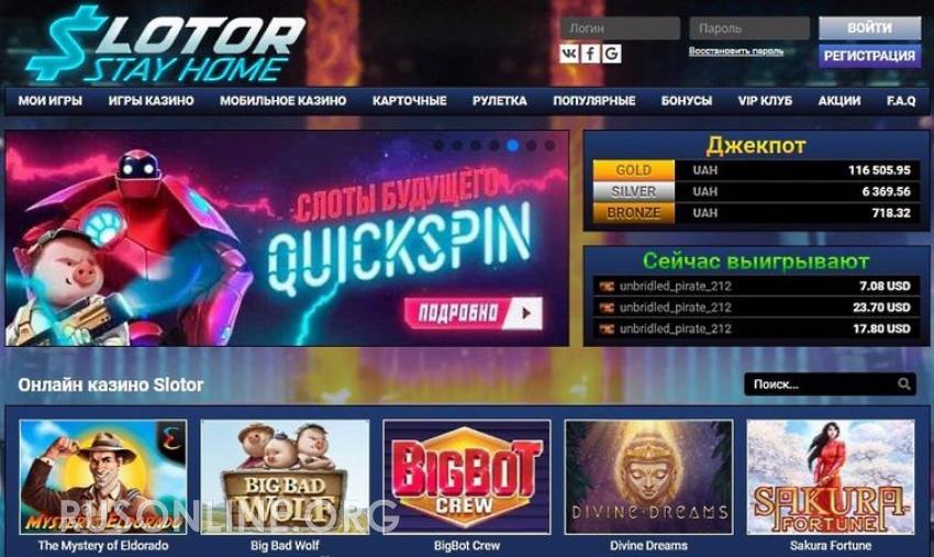 Как зарегистрироваться в онлайн казино Pointloto