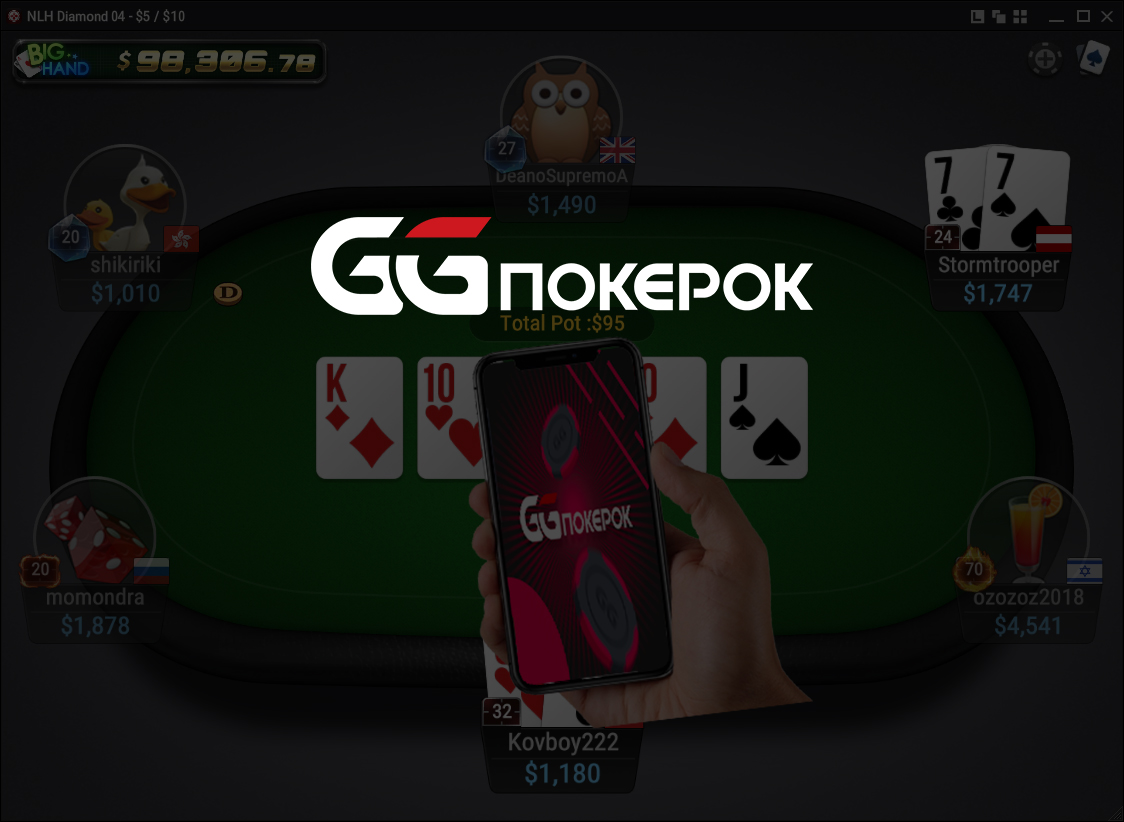 Гг покерок pokerok games4. Покерные румы покерок. Ggpokerok. Логотип покерок. Покер ок.