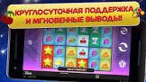 Бесплатные игры Вулкан 24