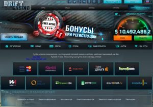 Как играть и получить бездепозитный бонус в Drift casino?