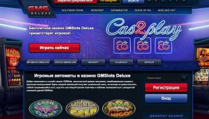 Бонус GMSlots – побеждайте и получайте яркие, острые эмоции