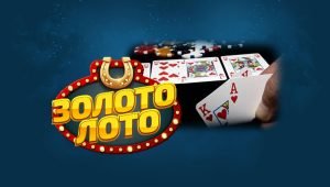 Особенности казино Zoloto Loto