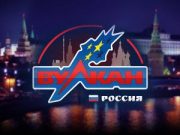 Виртуальное казино Вулкан Россия