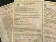 Специфика оформления сертификата таможенного соответствия