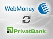 Как быстро вывести средства с WebMoney на карту Приватбанка