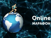 Интеллектуальный онлайн-марафон для изучающих русский язык приглашает участников